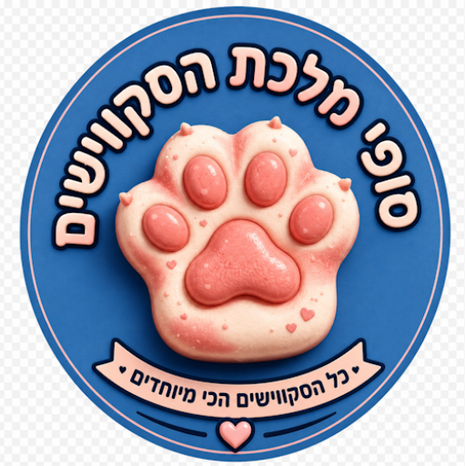 סופי מלכת הסקווישים
